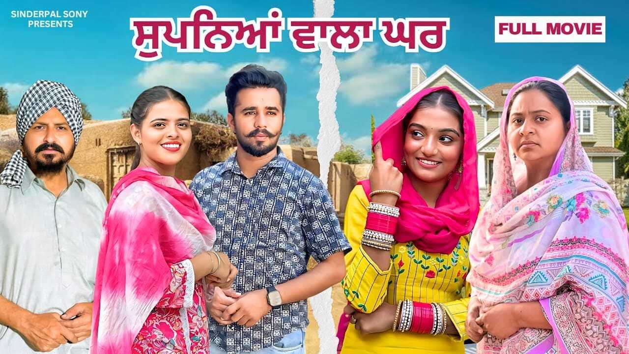 PB - Supniya Wala Ghar 4