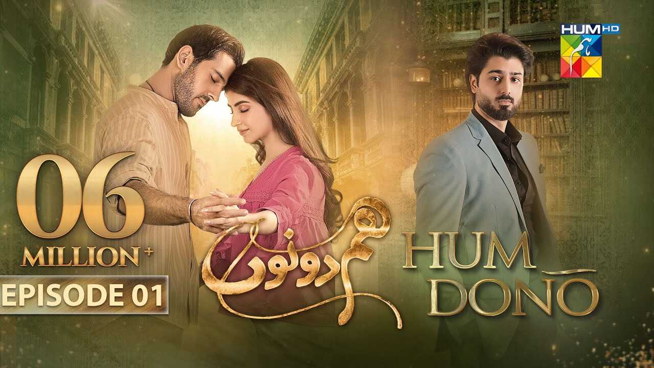 UR - Hum Dono 4