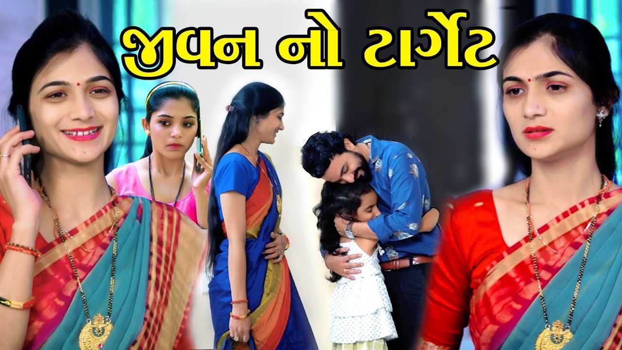GR - Jivan No Target 4