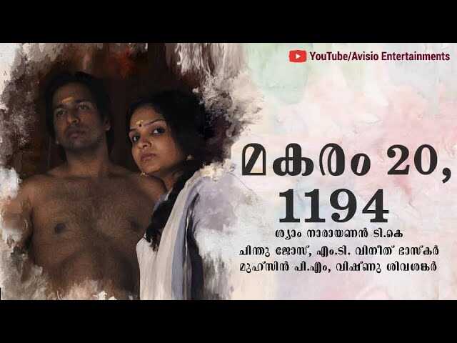 ML - Makaram 20, 1194 4
