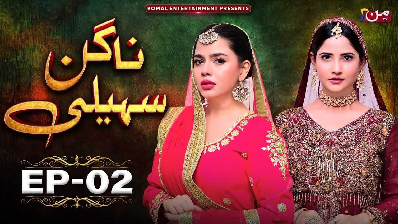 UR - Nagin Saheli 4