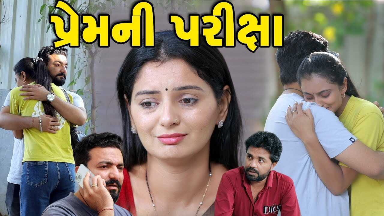 GR - Premin Pariksha 4
