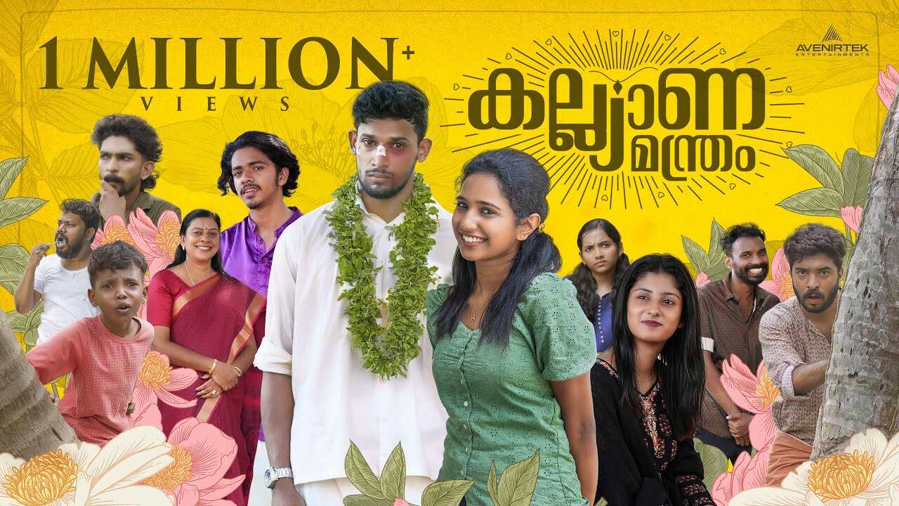 ML - Kalyana Manthram 4