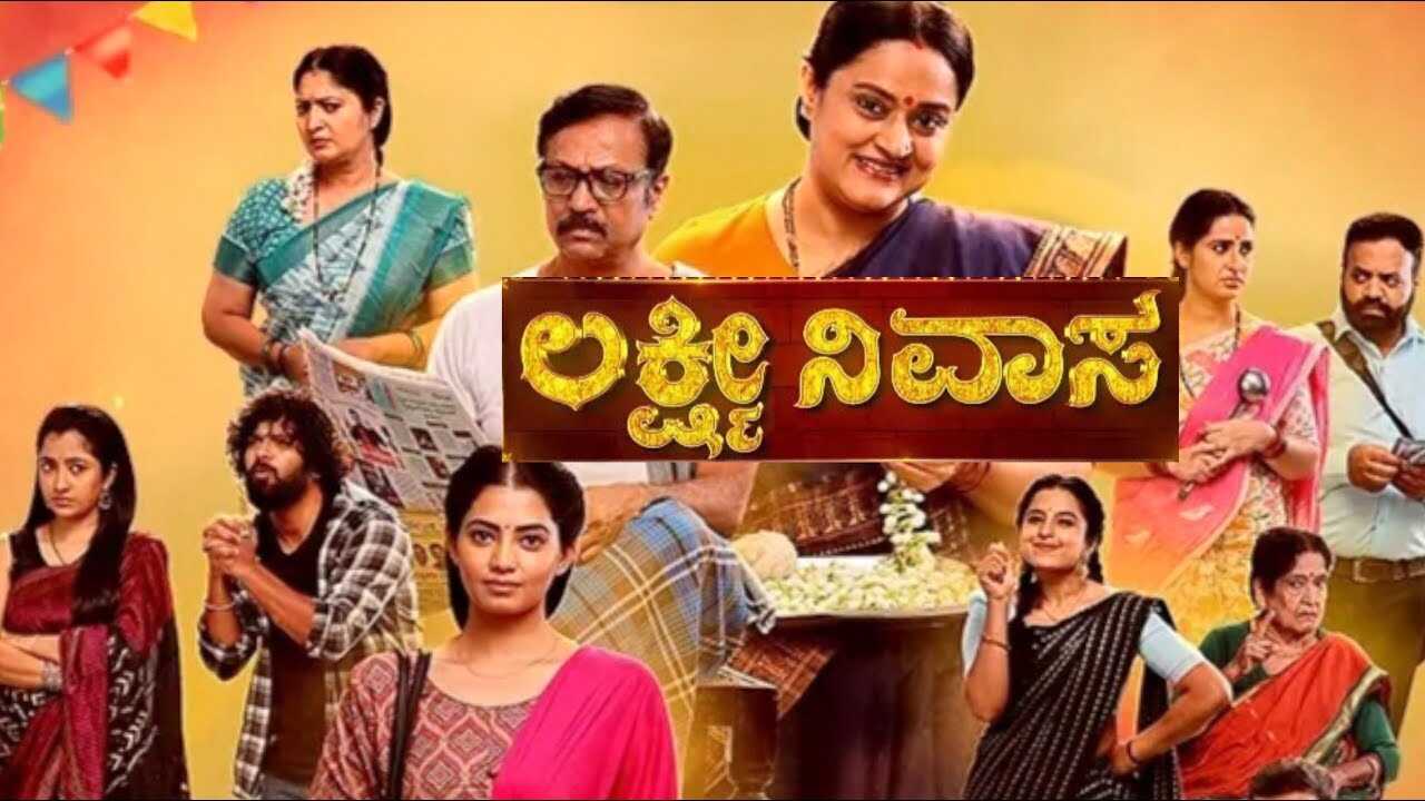 KN - Lakshmi Nivasa 5