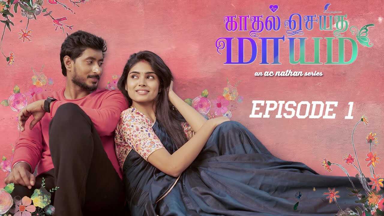 TM - Kadhal Seitha Maayam 4