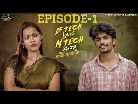 TL - B Tech Loves M Tech 5