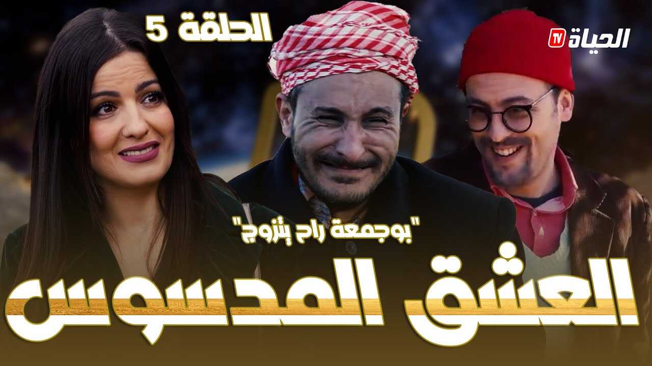 AR - مسلسل روتور داج 5