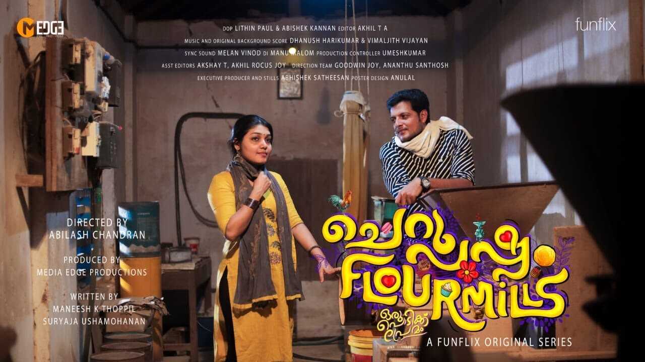 ML - Cherupushpam Flour Mills 5