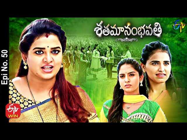 IN - Shatamanam Bhavati 4