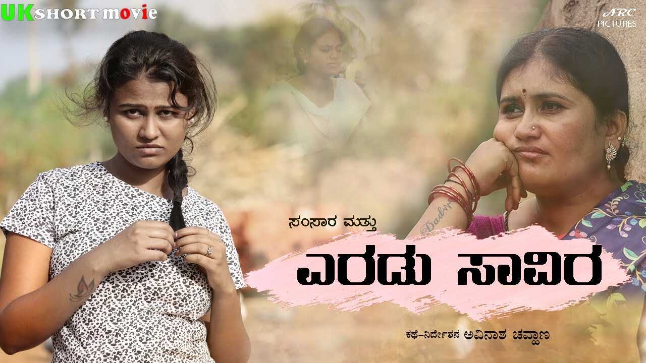 KN - Eradu Savira 4