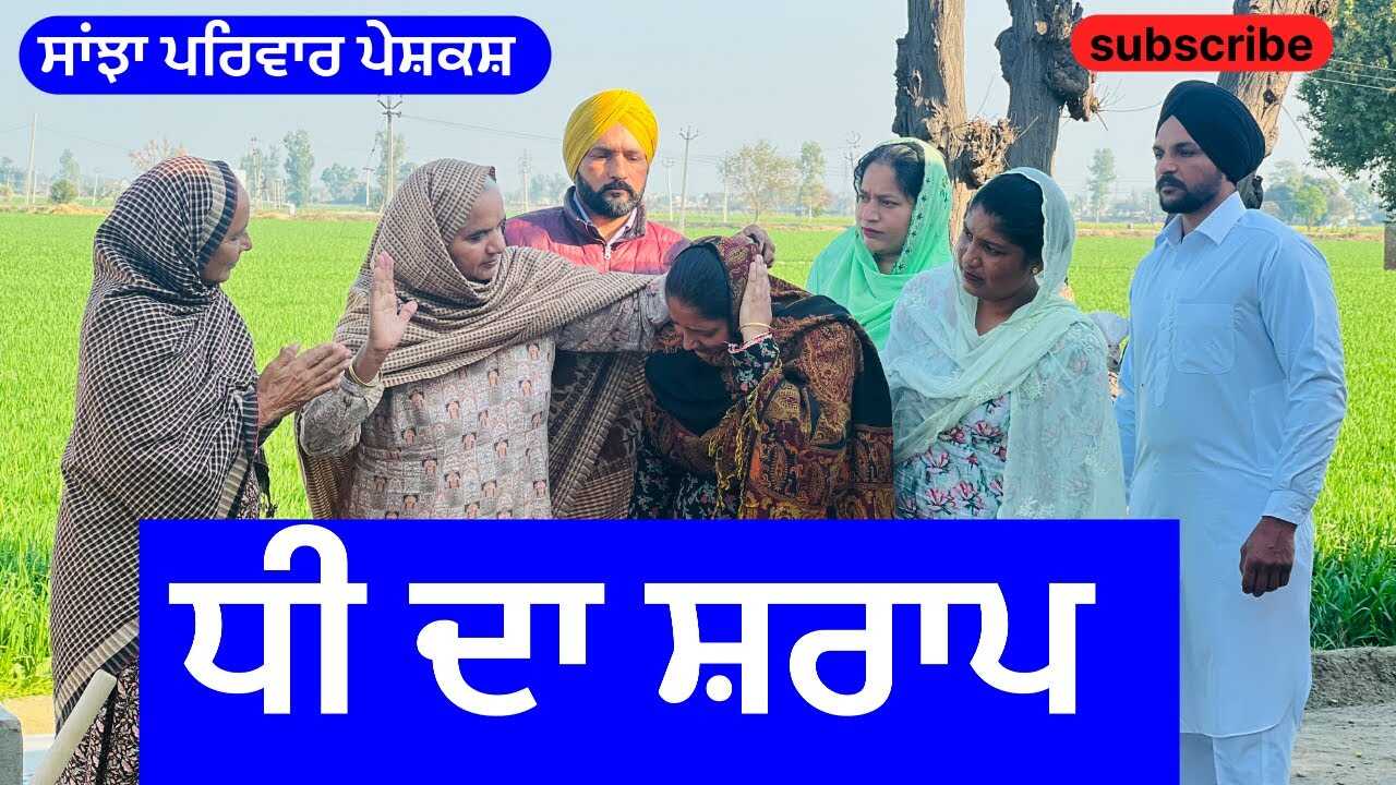 PB - Dhee da sharap 4