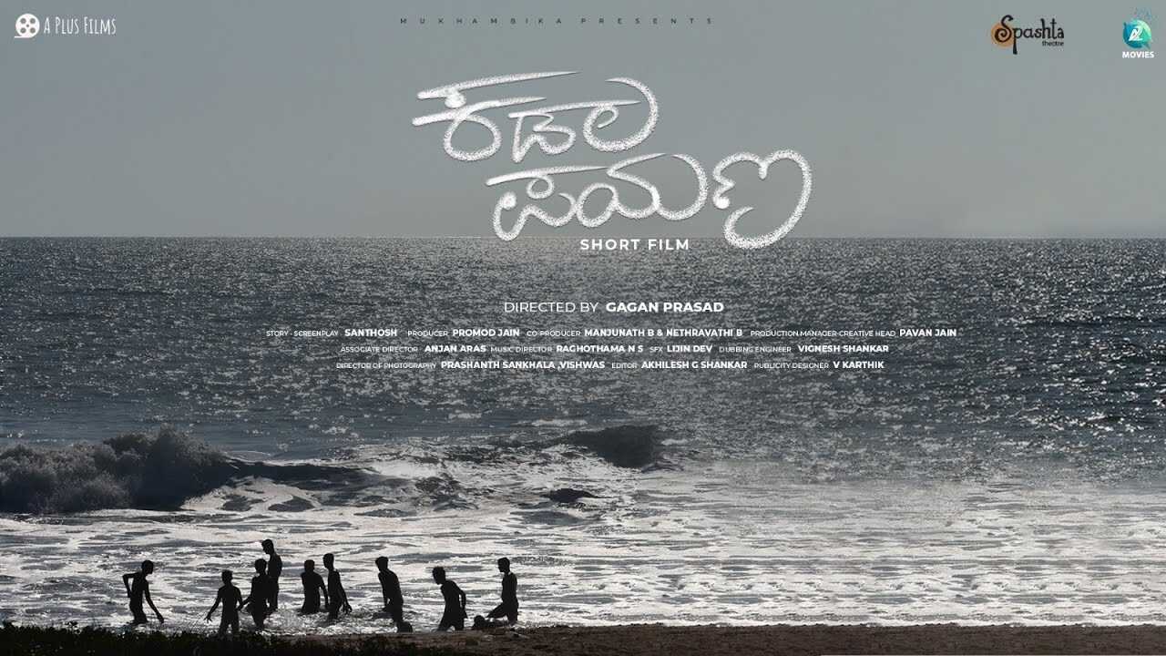 KN - Kadala Payana 4
