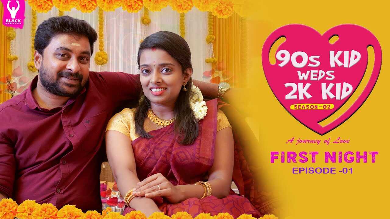 ML - 90s Kid Weds 2k Kid 5
