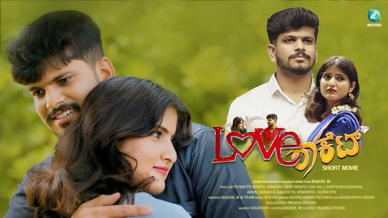 KN - Love Rocket 4