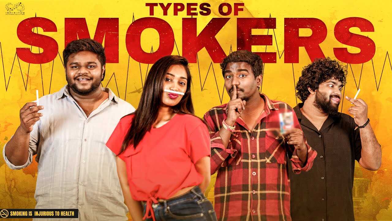 TL - Types of Smokers 5