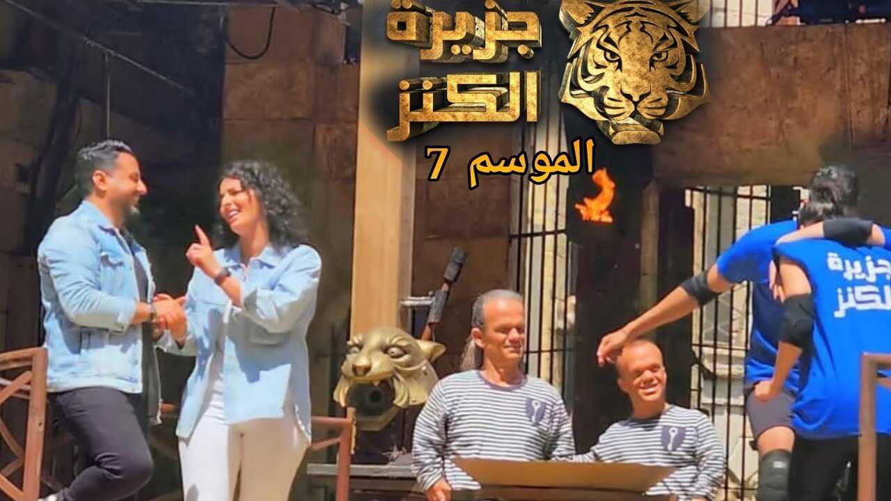 AR - جزيرة الكنز 4