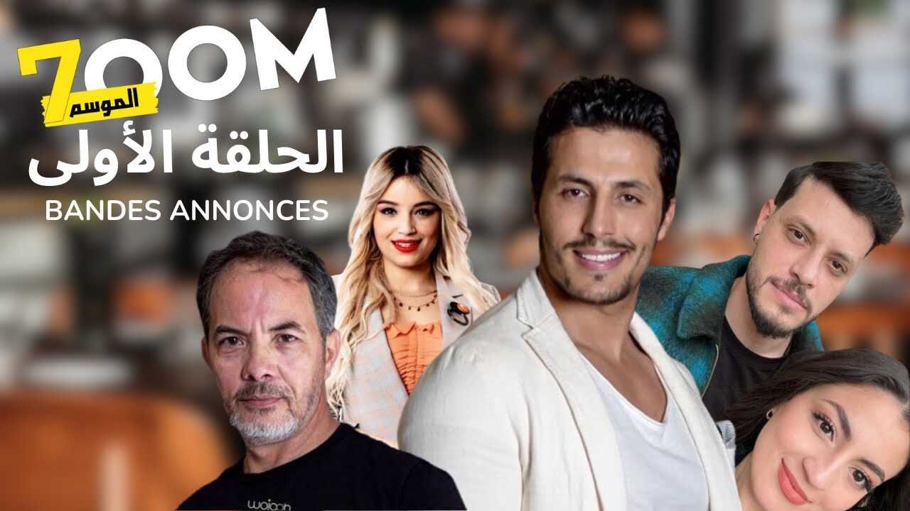 AR - 7 مسلسل زووم 4