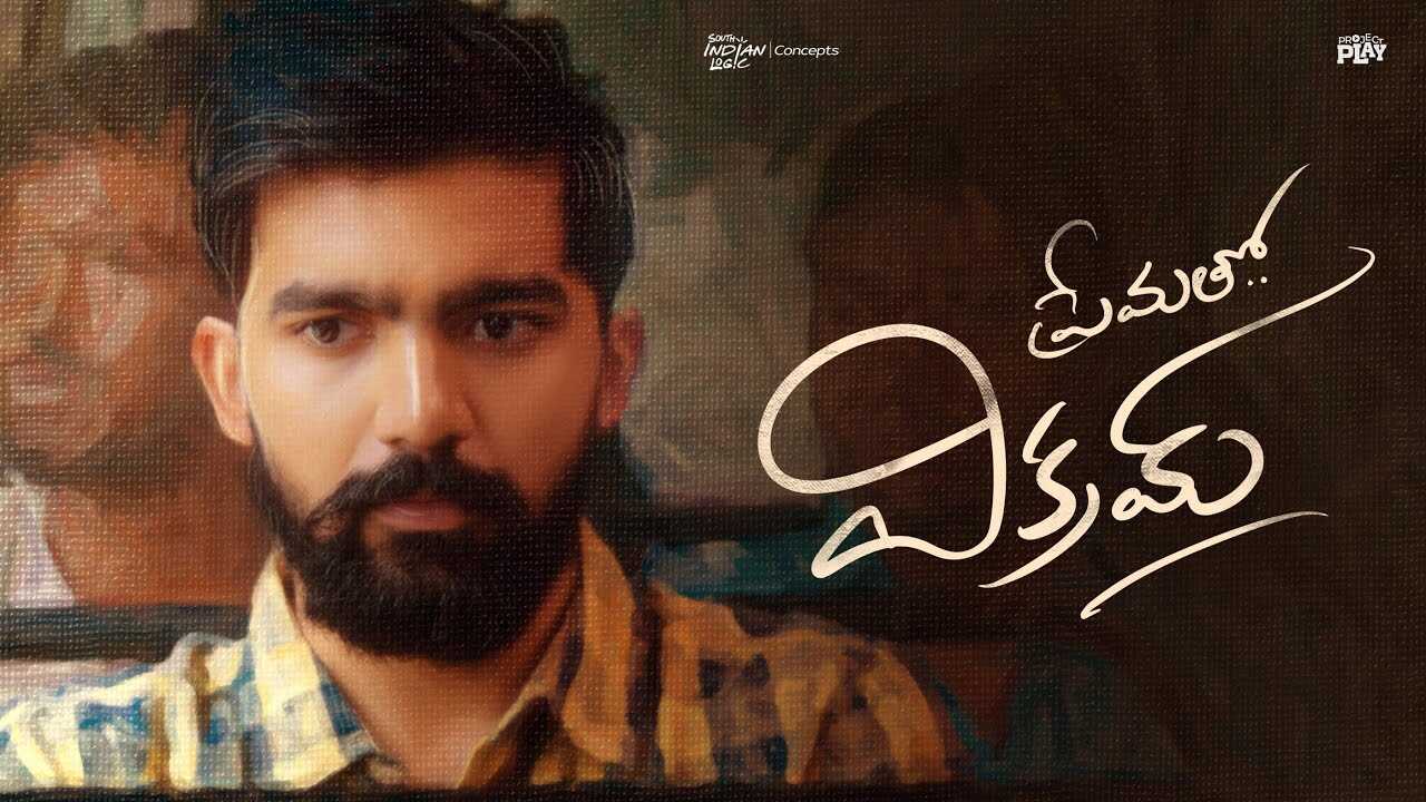 TL - Prematho Vikram 4