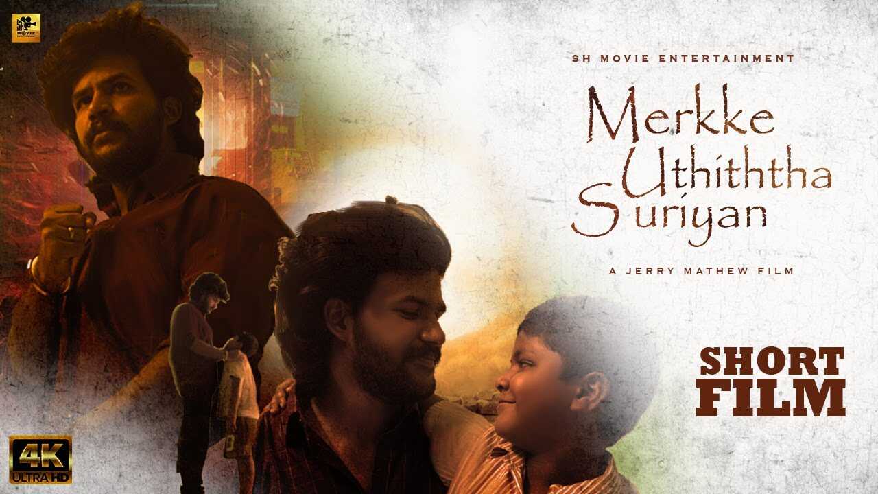 TM - Merkke Uthitha Suriyan 4