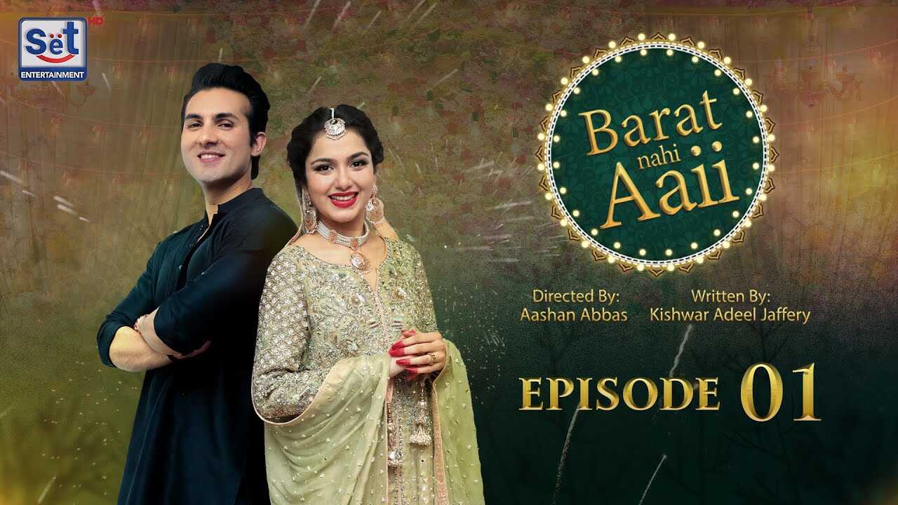 UR - Barat Nahi Aaye 5