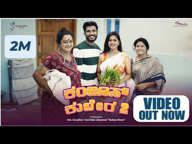 KN - Kanjoos Kubera 4