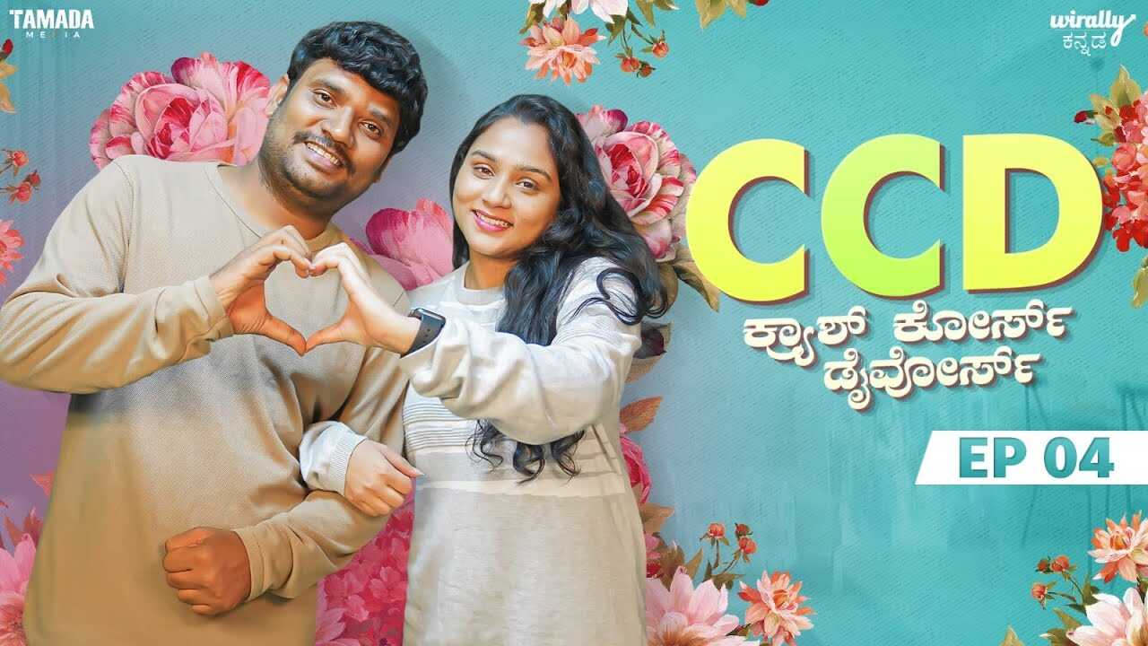 KN - CCD 4