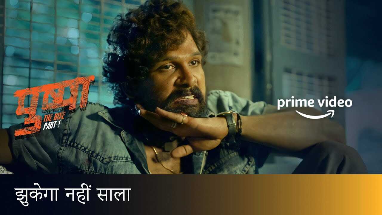 GR - Pushpa Main Jhukega Nahi 5