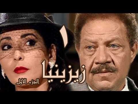 AR - مسلسل زيزينيا 4