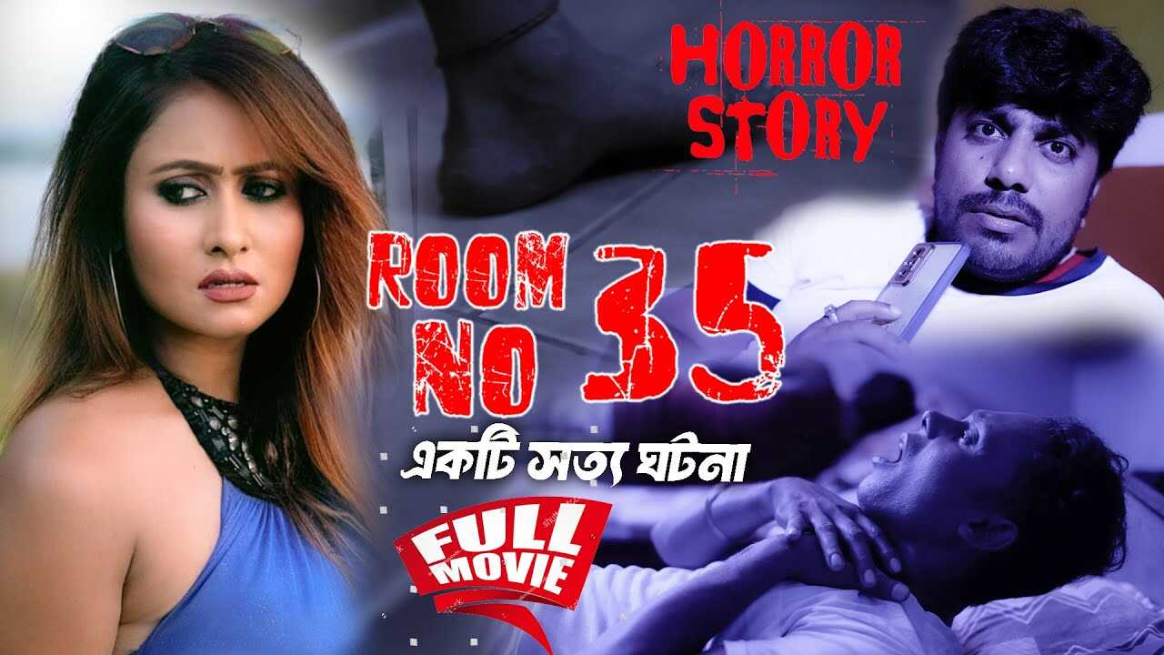 BN - ROOM NO 35 4