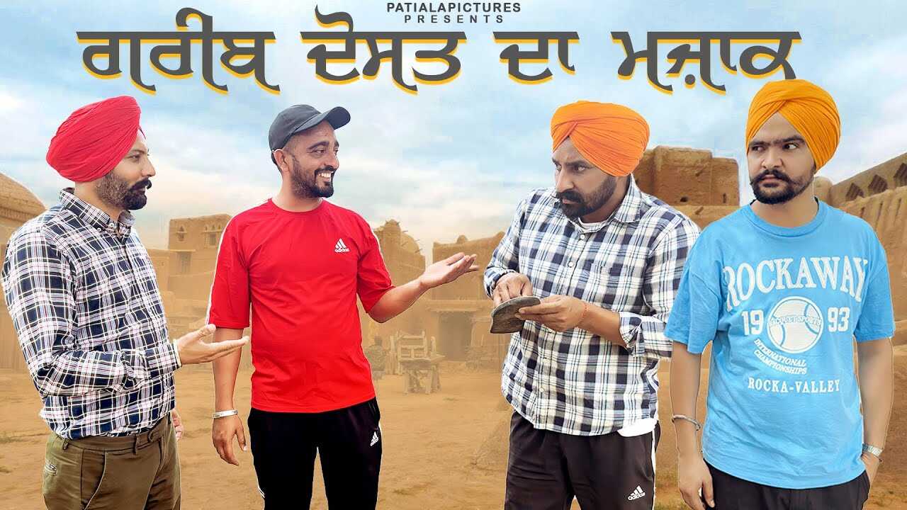 PB - Greeb Dost Da Mazaak 4