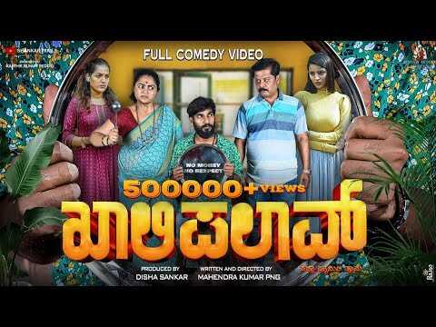 KN - Kaali Palav 4