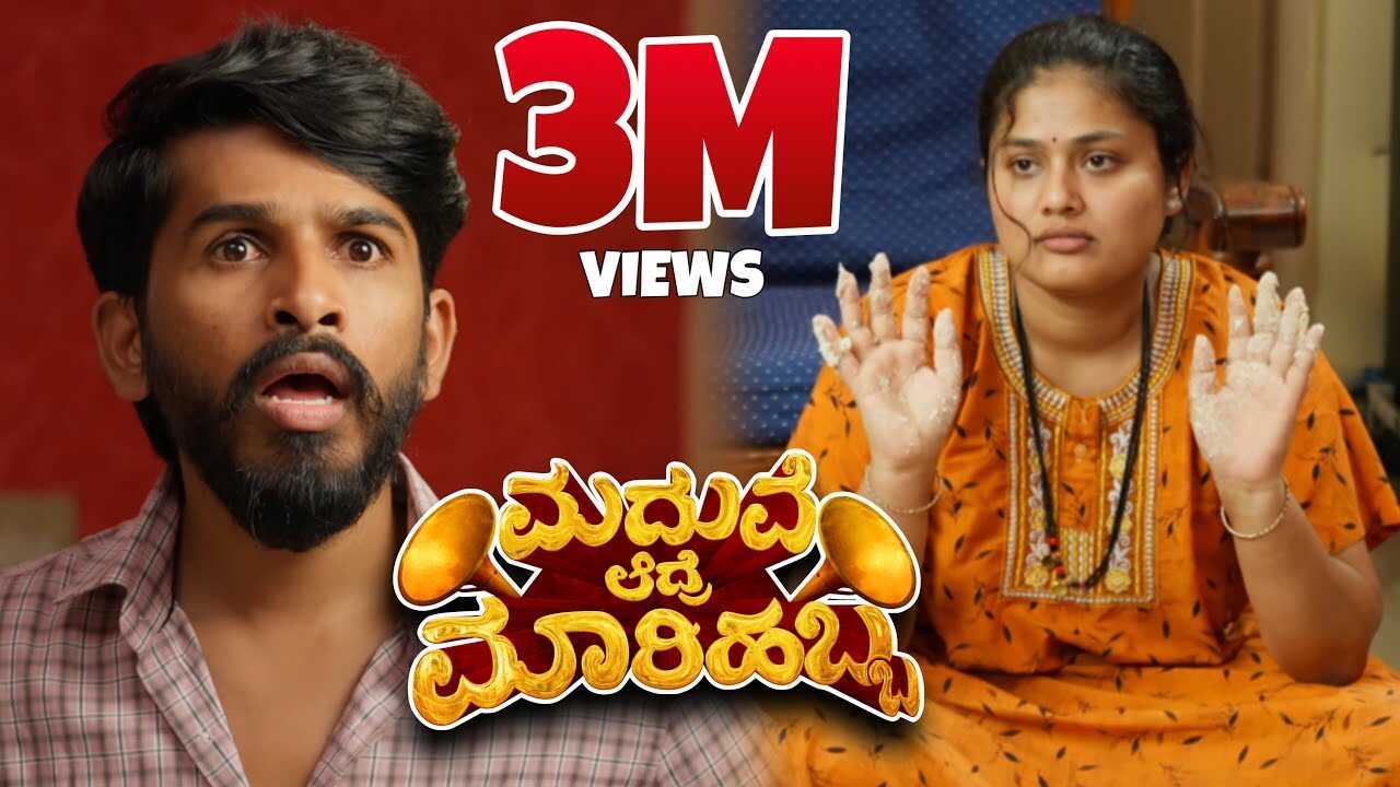 KN - Madhuve Aadre Maarihabba 4