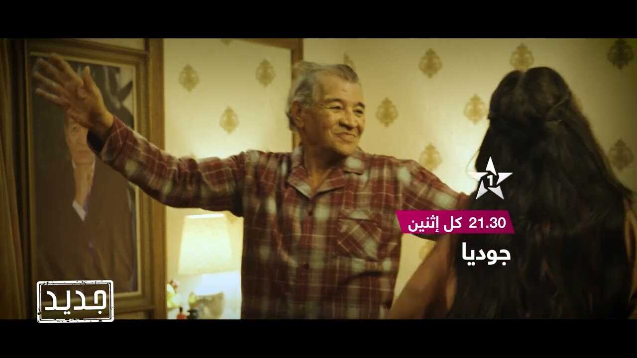 AR - مسلسل جوديا 4