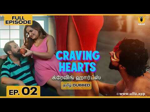 TM - Craving Hearts 4