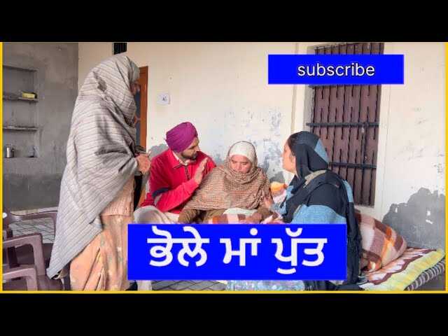 PB - bhole maa put 4