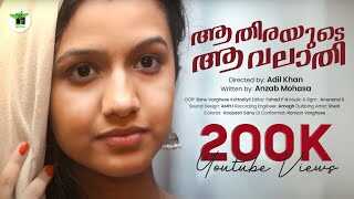 ML - Aathirayude Aavalathi 5