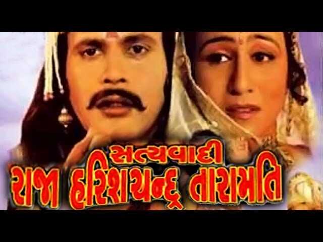 GR - Satyawadi Raja Harishchandra 5