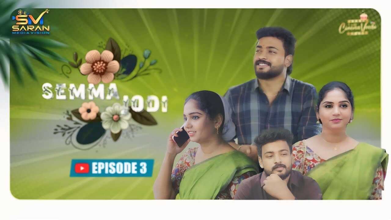 TM - SEMMA JODI 4