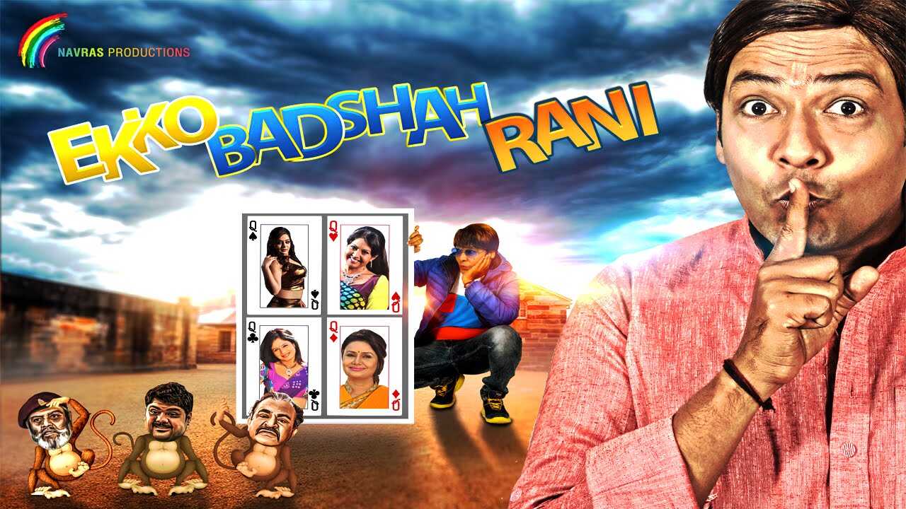 GR - Ekko Badshah Rani 4