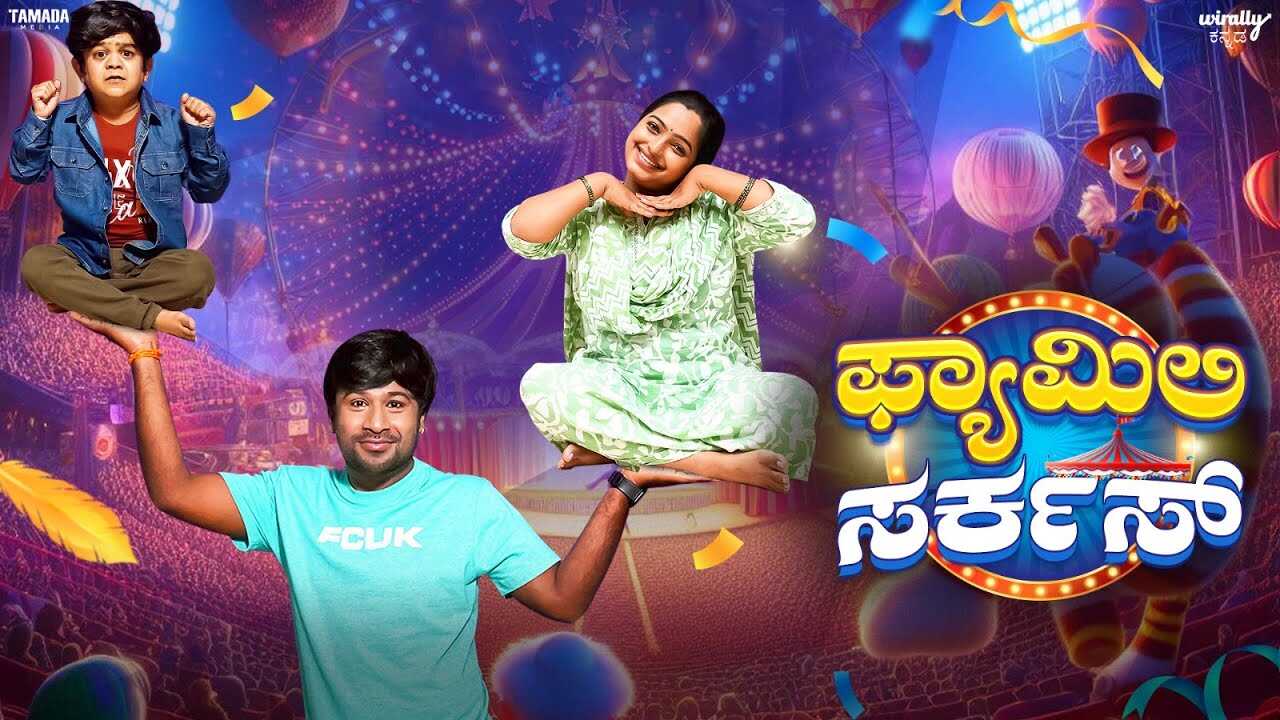 KN - Family Circus 5