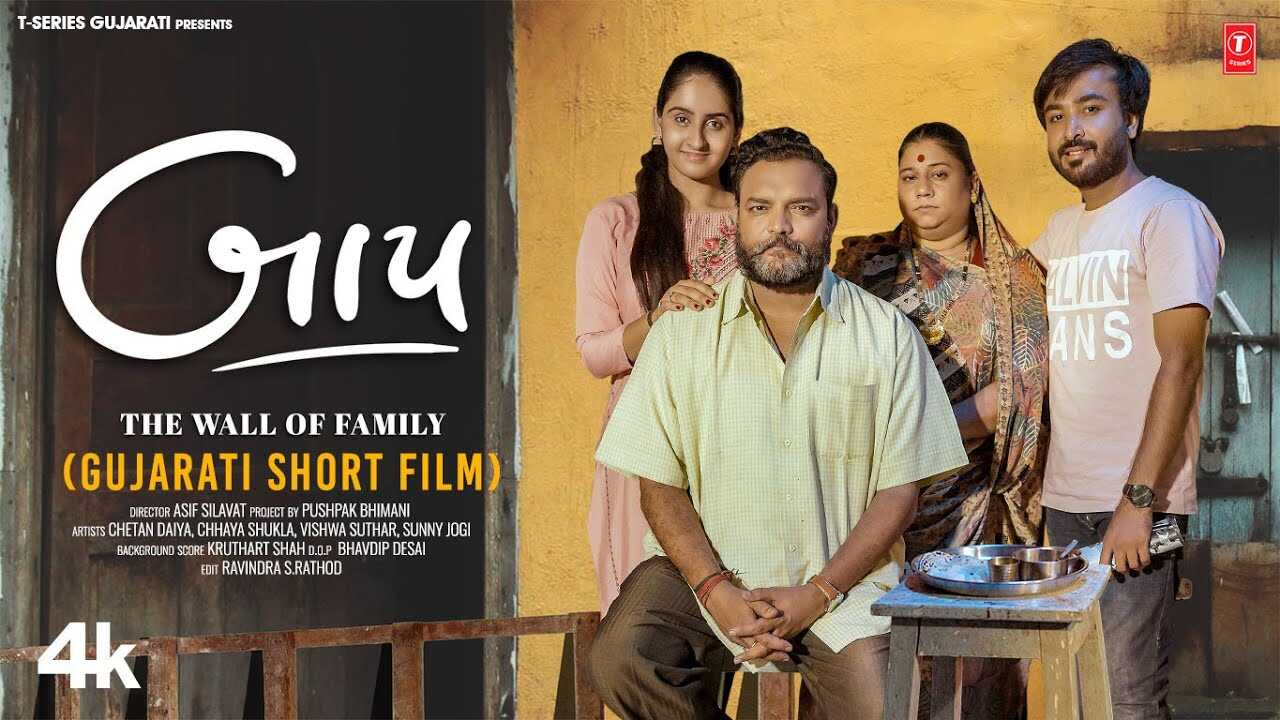 GR - Baap –The Wall Of Family 4