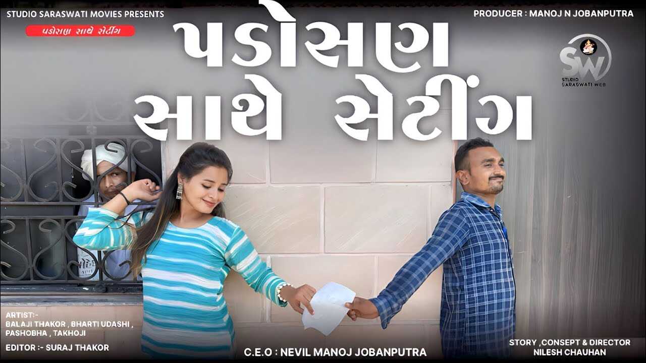 GR - Padosan Sthe Setting 4
