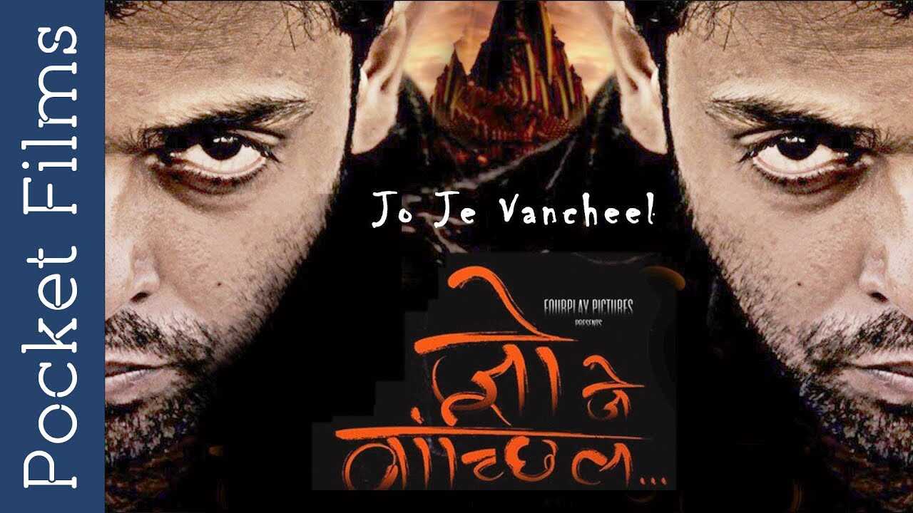 MR - Jo Je Vancheel 5