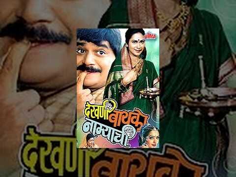 MR - Dekhni 5