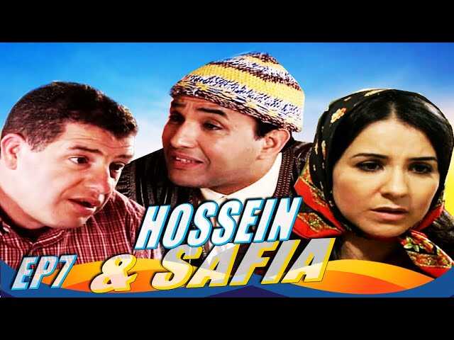 AR - المسلسل المغربي الحسين والصافية 4