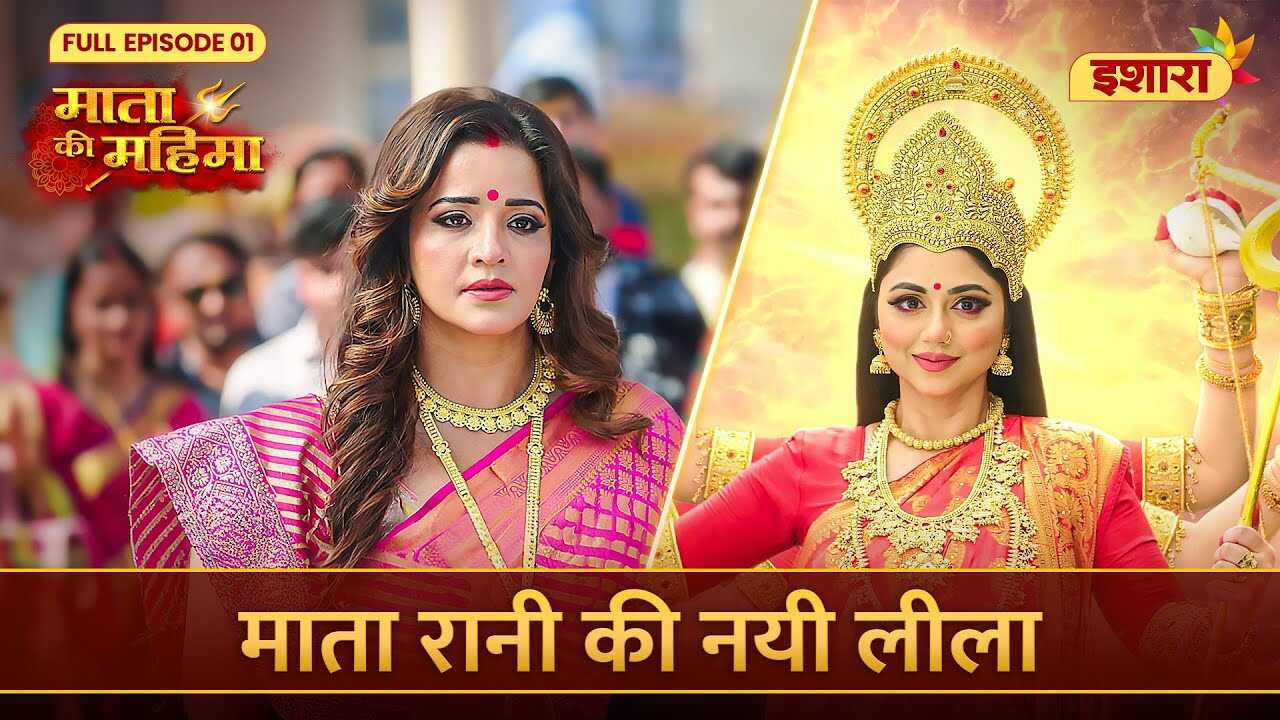 IN - Mata Rani Ki Nayi Leela 4