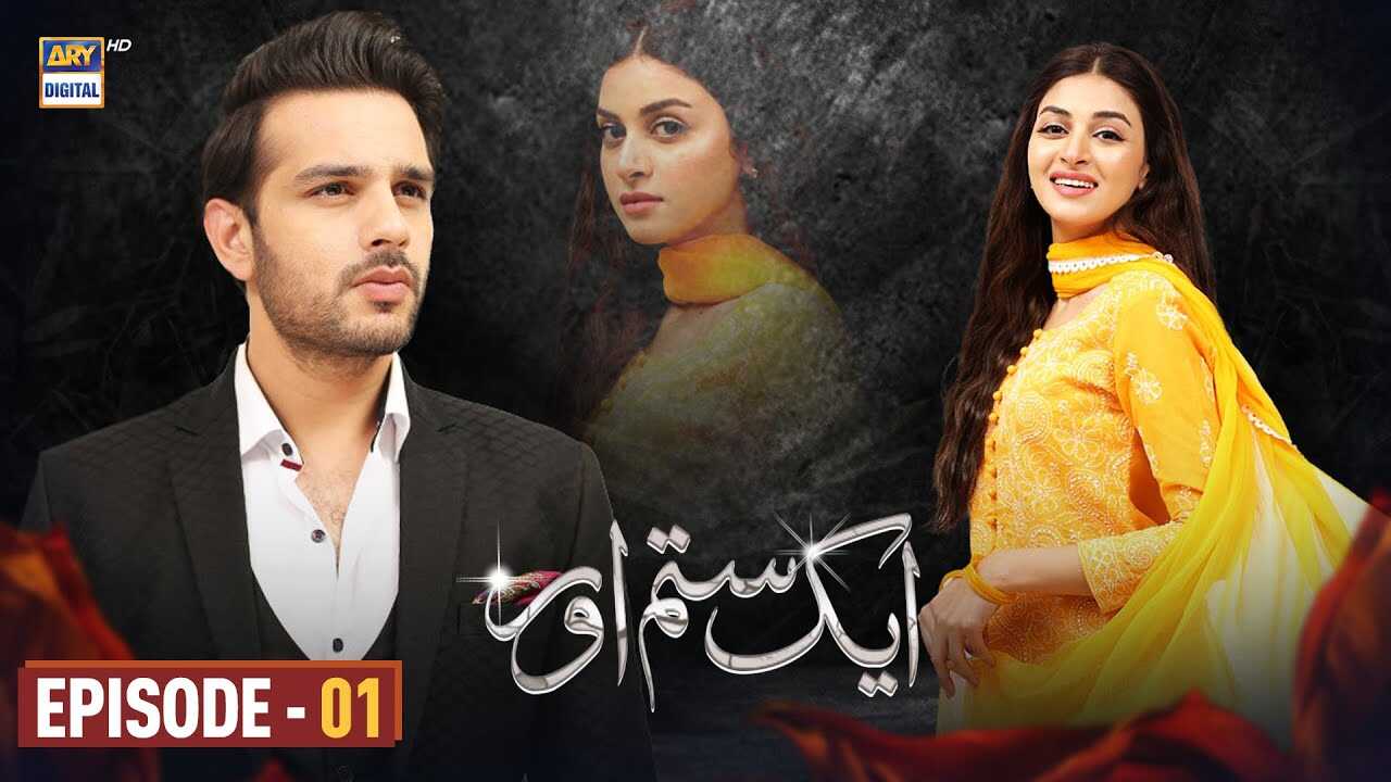 UR - Aik Sitam Aur 4