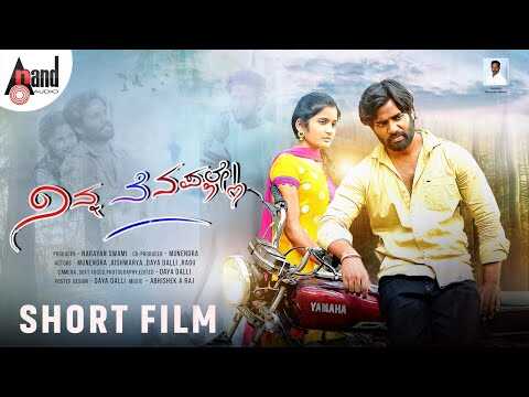 KN - Ninna Nenapalle 4