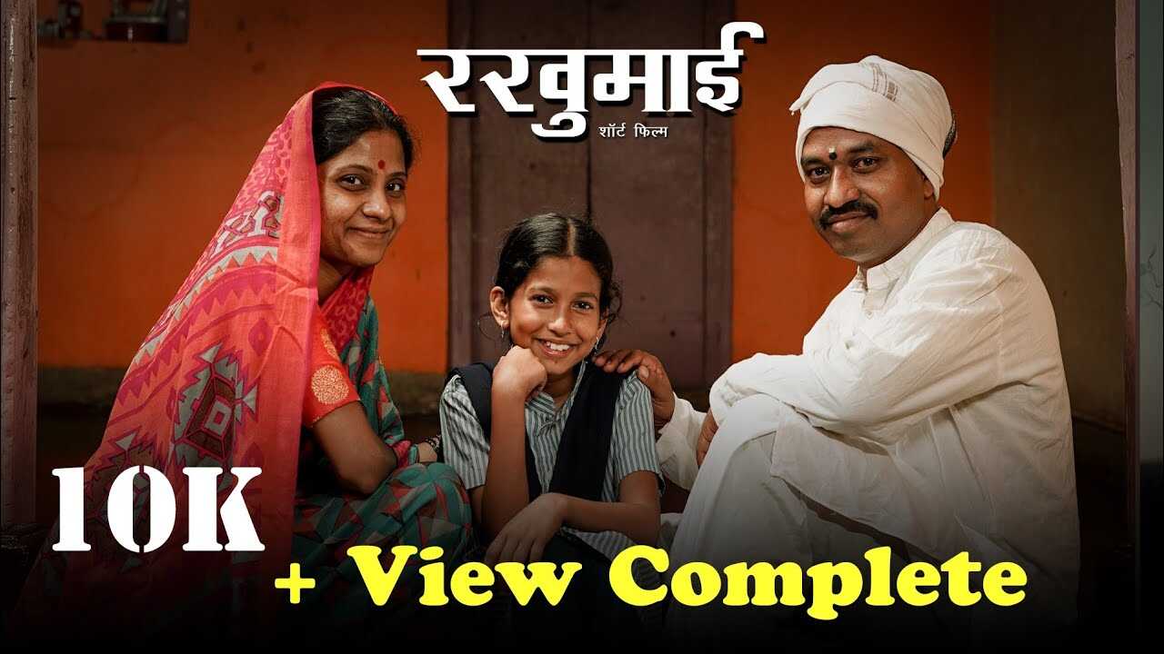 MR - Rakhumai 4
