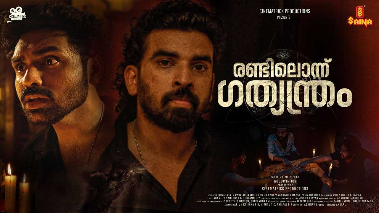 ML - RANDIL ONNU GATHYANTHRAM 4